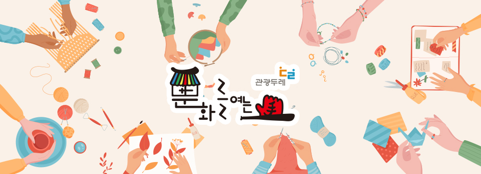 문화를 여는 손